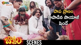Sayaji Shinde Saves a Girl | Bottu 2019 Latest Telugu Horror Movie | Bharath | Shemaroo Telugu