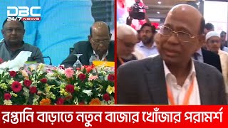 দেশের ৪ কোটি মানুষের ক্রয়ক্ষমতা ইউরোপীয়দের সমান: বাণিজ্যমন্ত্রী | DBC NEWS