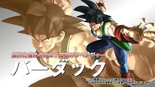 ドラゴンボールZENKAIバトルロイヤル_キャラ別基礎動画_バーダック