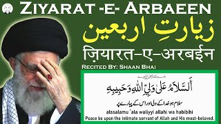 Ziarat e Arbaeen Chehlum Imam Husain With Urdu English Translation Shaan Bhai Official  زيارت اربعين