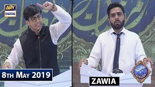 Shan e Iftar  Segment  Zawia - (Debate Competition) - 8th May 2019