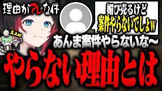 【Apex Legends】うるかが案件を受けない理由がヤバすぎたお話【うるか/あれる/788】