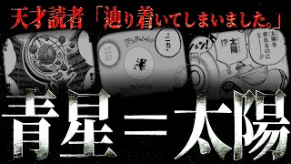 全ての違和感を払拭する仮説。【ワンピース ネタバレ】【ワンピース 考察】