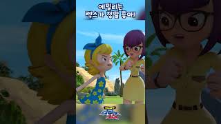 에밀리는 렉스가 정말 좋아 I 다이노코어 I 시즌1 #dinocore #shorts