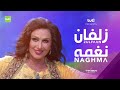 جنگ منگل و نغمه در برنامه لایف شرم بزرگ برای این هر دو توهین شان برای یک دیگر😱