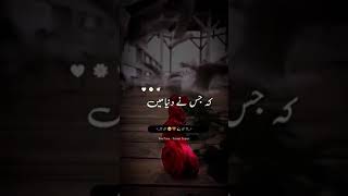 Jannat ❤️💫 || Tariq Jameel || Deeplines || Heart Touching || Islamic Status || Faisal Typist
