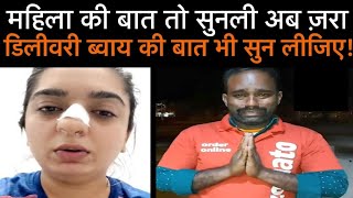 Zomato boy Emotional Interview 😭😭 | Zomato girl reality | zomato guy viral video | Reporter ji Liv