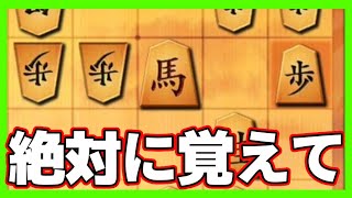 簡単なので今すぐ覚えましょう！ほとんどの人が知らない超有力な攻め