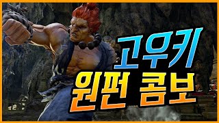 시청자가 절명콤 때려달래요 [TEKKEN 7]