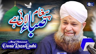 Owais Raza Qadri || Paigham Saba Lai Hai || Official Video || Aaya Hai Bulawa Mujhe Darbar e Nabi Se