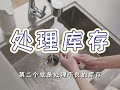 无印良品 定位极简的日本杂货品牌