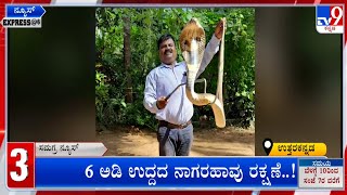 Tv9 News Express At6: Top News Stories Of National \u0026 State (14-10-2022)