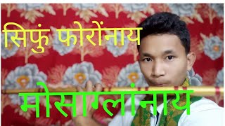 Sifung pwrwngnai मोसाग्लांनाय (Jwmwi Brahma) contact-7086920902 #अन्नानै_subscribe_खालामलां#