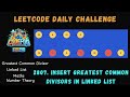 Insert Greatest Common Divisors in Linked List | Leetcode 2807 | Full solution with explaination