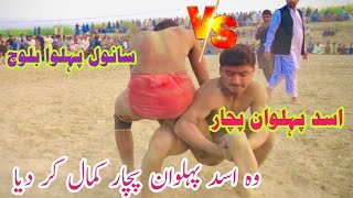 Asad pehlwan pachar vs sanwal pahalvan Baloch new kushti owais849 27/11/2024