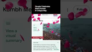 Maha Kumbh 2025: Google Celebrates Spiritual Gathering With Virtual Petal Shower On Search #shorts