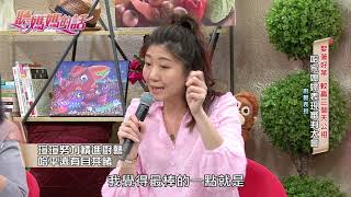 哈孝遠愛妻瑄瑄廚藝如何? 大姑 : 不知道什麼時候可以吃到?!【年代MUCH台 聽媽媽的話】