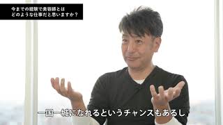 金沢美専 学校長 野沢道生インタビュー