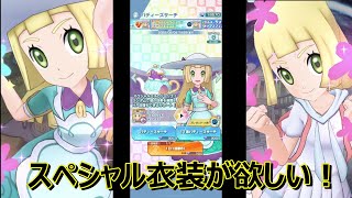 リーリエ大好き一般男性のポケマスがやばすぎる【ポケモンマスターズEX】