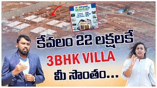 Fortune Estates Villas | Best Villas In Hyderabad | Low Cost Villas In Hyderabad | SumanTV Business