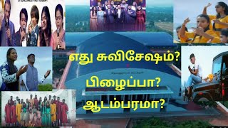 ஊழியம் செய்தால் வசதியான வாழ்க்கை தருவாரா?