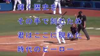 横浜DeNAベイスターズ 代打応援歌 → #29 白崎 浩之 応援歌（歌詞付き）