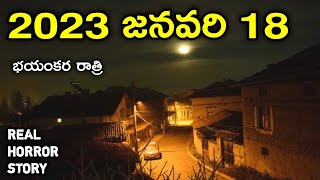 January - Real Horror Story in Telugu | Telugu Stories | Telugu Kathalu | Psbadi | 9/5/2023
