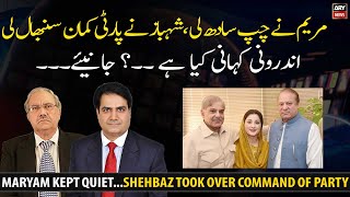 Maryam kept quiet...Shehbaz took over command of party...What is the matter?