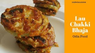 Lau Chakki Bhaja in Hindi I ଲାଉ ପିଠଉ ଭଜା I Pithau Bhaja I Odia Recipe I roshniscuisine