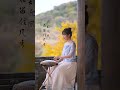 游山恋 羊阿宝空灵鼓 中国鲁儒 love in the mountains tankdrum cover april yang china