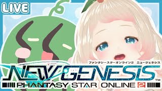 🔴【PSO2NGS】初見さん歓迎！装備強化とゴリラリリーパ【Vtuberだいち/めろあ】#Ship9