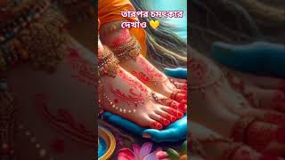 রাধে রাধে 🌼 রাতদিন 24 ঘন্টার ভিতর 24 মিনিট করে রাধা নাম জপ করা শুরু করে দিন তারপর দেখো চমৎকার 🙏 #🌺🙏🌺