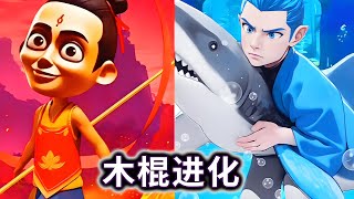 Wood stick evolution  help the evolution of wooden stick man and Nike shark #game #wood stick man #