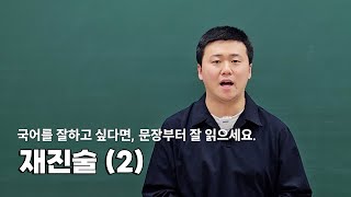 [피램 강의] 생각의 발단 독서편 5강