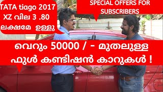 USED CARS | പുതിയ കാറുകൾ പഴയ വിലയിൽ | കണ്ണുരിലെ വണ്ടികളുടെ മാർക്കറ്റ് വിശകലനം | EPISODE 43 |