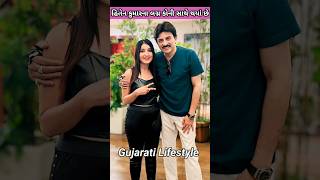 Hiten Kumar Family | Hiten Kumar Wife #hitenkumar #shorts