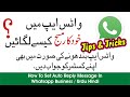 How to Set Auto Reply On Whatsapp Business - Full Guide