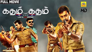 Katham Katham (2015) Tamil Full Movie HD | Nandha | Natarajan | Sanam Shetty | Exclusive Tamil Movie