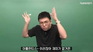 인생은 뜻대로 안 돼서 살만 한 거야