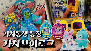 가챠브이로그💖이번엔 좀 살살 가볼까.. 신주쿠에서 가챠동생이랑..