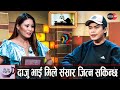 जेठो छोरा हुन धेरै गाह्रो छ : उर्गेन दोङ्ग | Urgen Dong | Sushma Lama | Chiya Guff