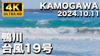 千葉南  鴨川マルキ  台風19号サーフィン  2024年10月11日(金)10:00〜10:50｜South Chiba Kamogawa Surfing