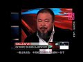 誰是艾未未 who is ai weiwei