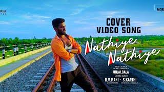 Nadhiye Nadhiye Cover Video Song | Rhythm Tamil Movie Songs | Mobile videography | A.R Rahman music