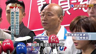 黃國昌再爆砂石案關鍵! 韓酸「當勇敢立委快提告」－民視新聞