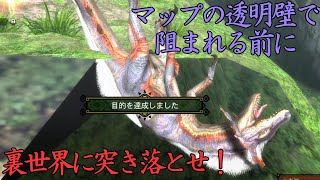 [MH3G]ドスジャギィの骸を裏世界に突き落としてあげよう[ゆっくり実況]