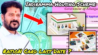 Ration Card Apply 2025 Indiramma Indlu Housing Scheme Update | Continue Schemes To All Latest News