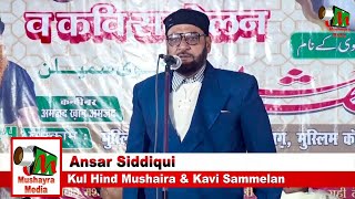 Ansar Siddiqui | एक शाम शाख़ दूनवी के नाम | Kul Hind Mushaira \u0026 Kavi Sammelan | 2024