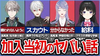 【総集編】🌈弦月藤士郎をはじめとする、にじさんじライバーの今だから言える初期のヤバい話まとめ【ゆっくり解説／にじさんじ切り抜き】