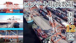 【公式】コンテナ物流の裏側！！広島港国際コンテナターミナルの機能に迫る